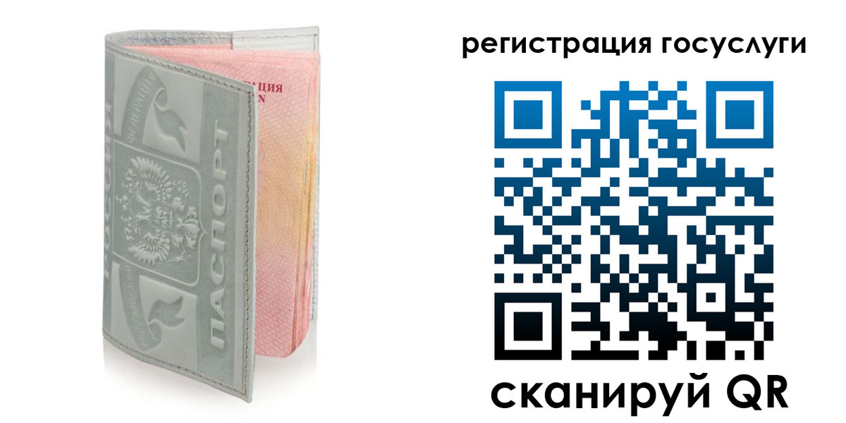 прописка законно в Елизово