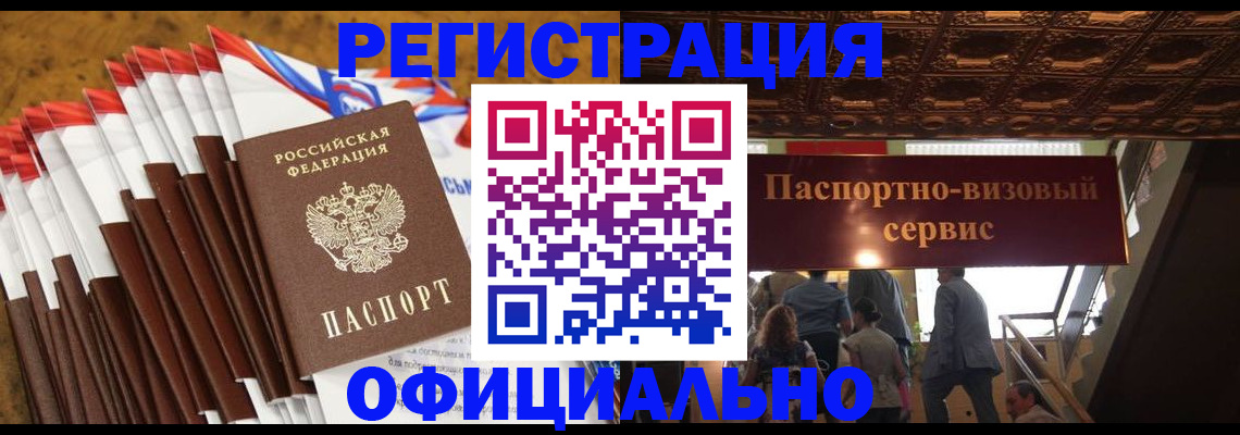 прописка гарантия в Елизово