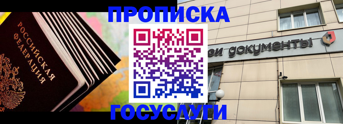 временная регистрация гарантия в Елизово